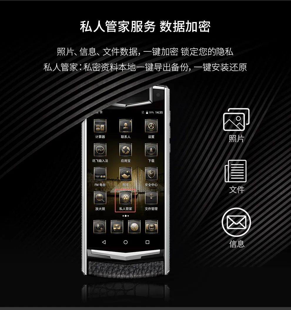 vetas轻奢手机定义者