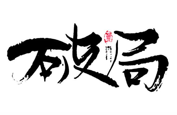 在家办公 带娃,家长直呼太难啦,海美带您破局_锻炼