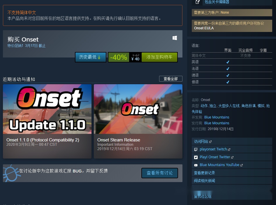 onsetsteam史低促销40元可创造不同游戏模式