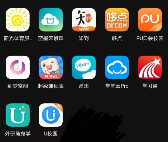 大学生用什么软件刷网课(大学刷网课的app)