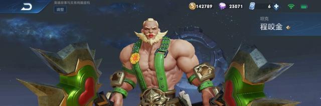 程咬金也穿得少,上半身只有两条背带,为了秀出自己健壮的肌肉.