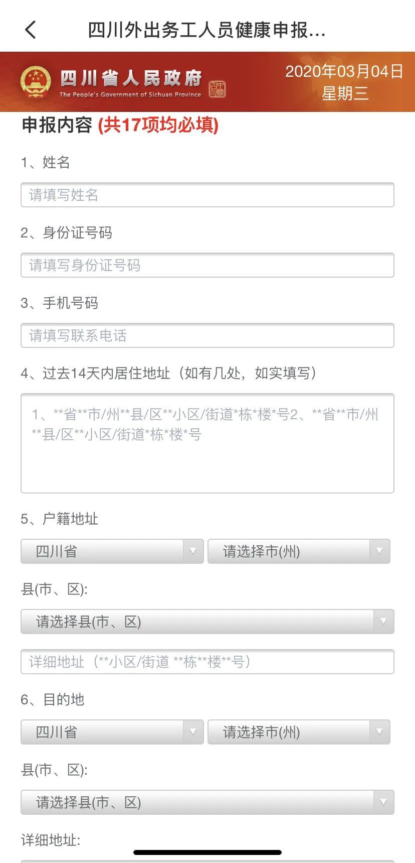 暖春抗疫方便外出务工人员云闪付app提供健康证明申报与查询