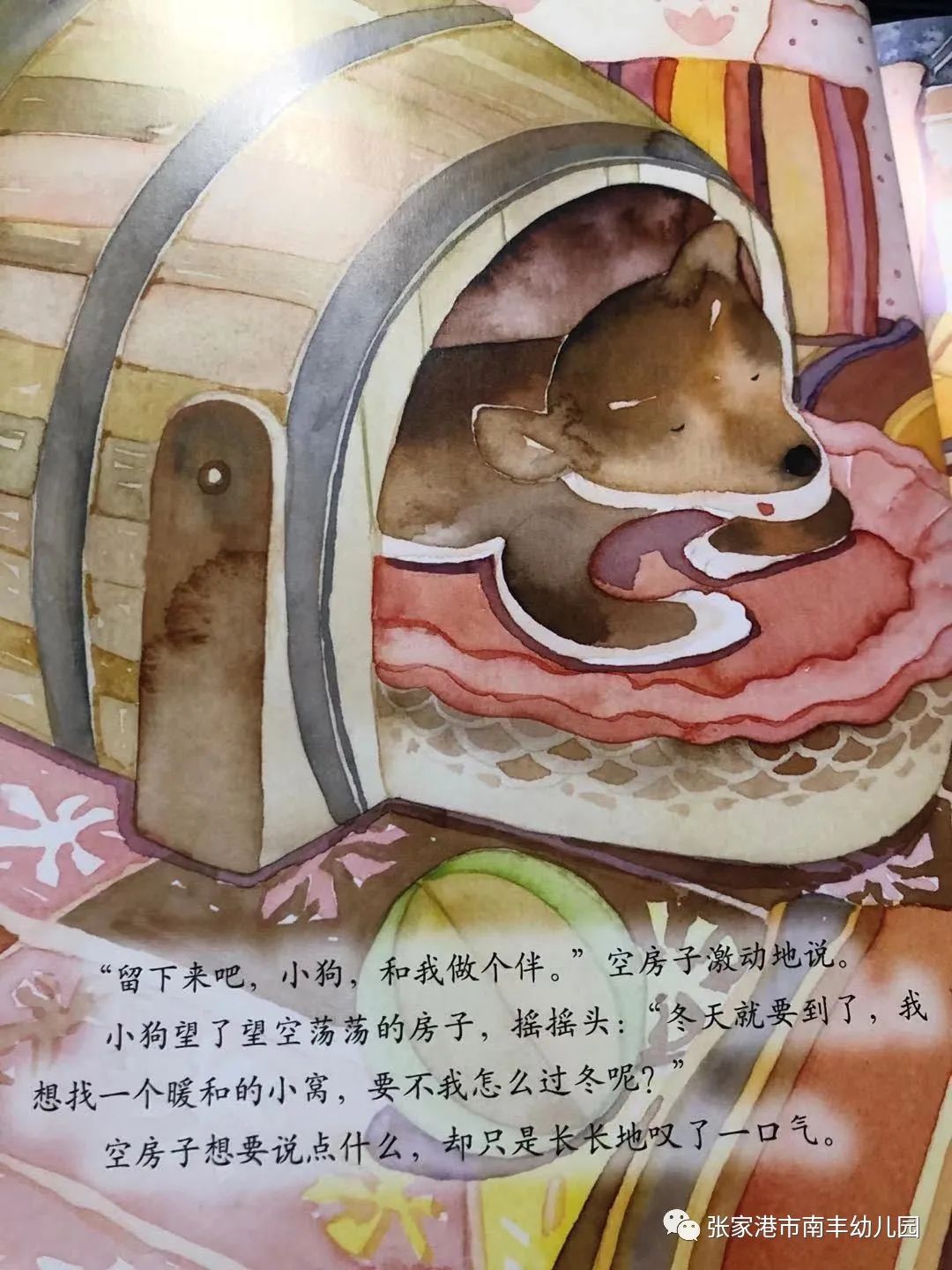 【甜蜜有声】绘本故事:空房子