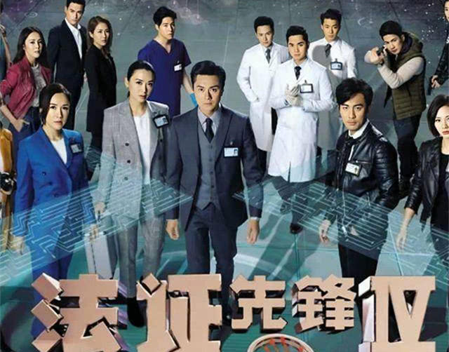 法证先锋4感情戏多过案情拆散两对情侣绿茶和前男友太膈应