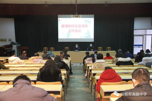 日照市海曲中學(xué)怎么樣?模擬演練2020“開(kāi)學(xué)”這樣做(圖1) 日照市海曲中學(xué)怎么樣?模擬演練2020“開(kāi)學(xué)”這樣做(圖1)