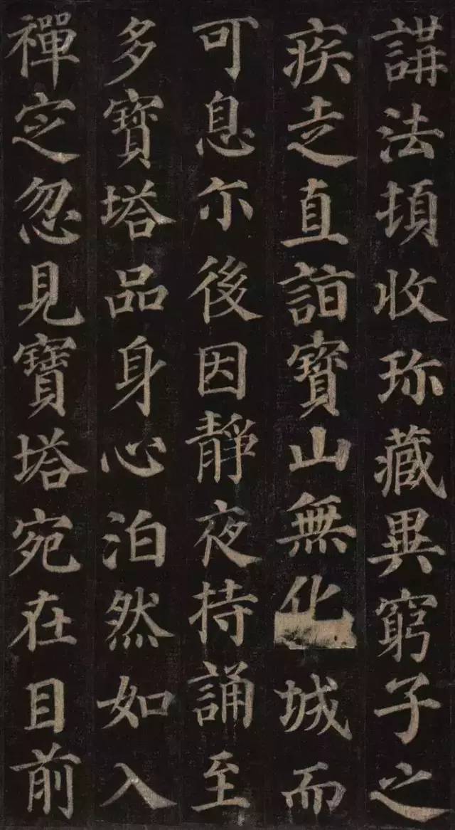 颜楷第一范本多宝塔碑高清赏析