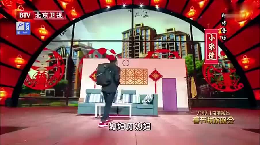 宋小宝2017春晚小品回家完整版逗的成龙大哥笑到不行