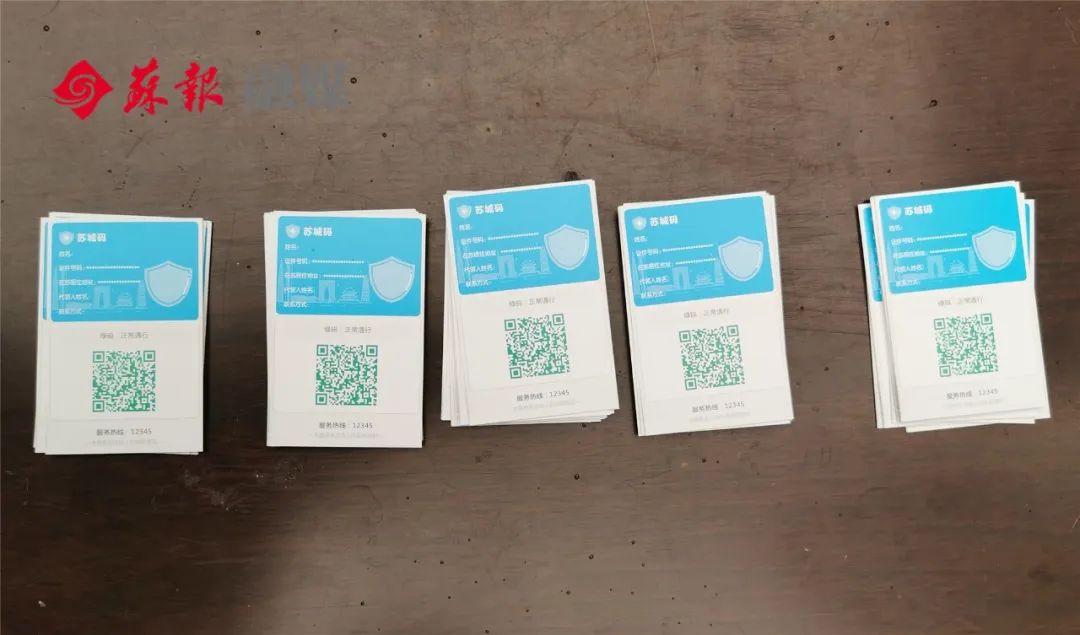 苏城码实体卡来了附申领办法