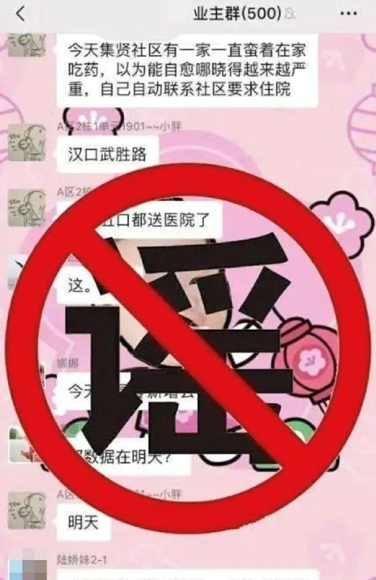 真相来了!_谣言