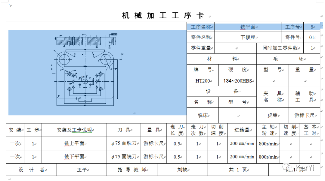 安装板冲压成形工艺及模具设计22张cad图