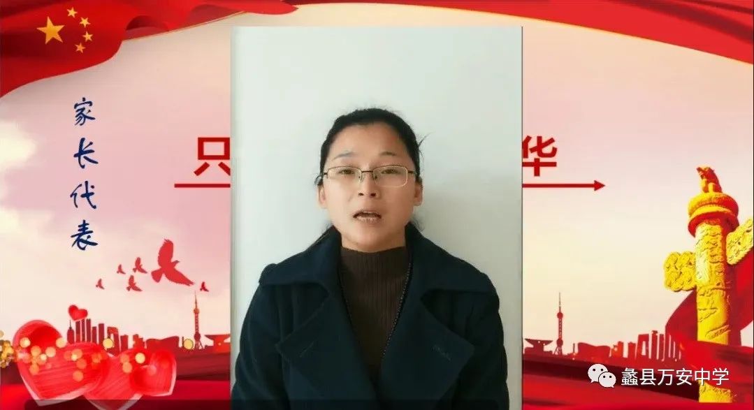 只争朝夕 不负韶华 ——蠡县万安中学举行2020年中考线上"百日誓师"