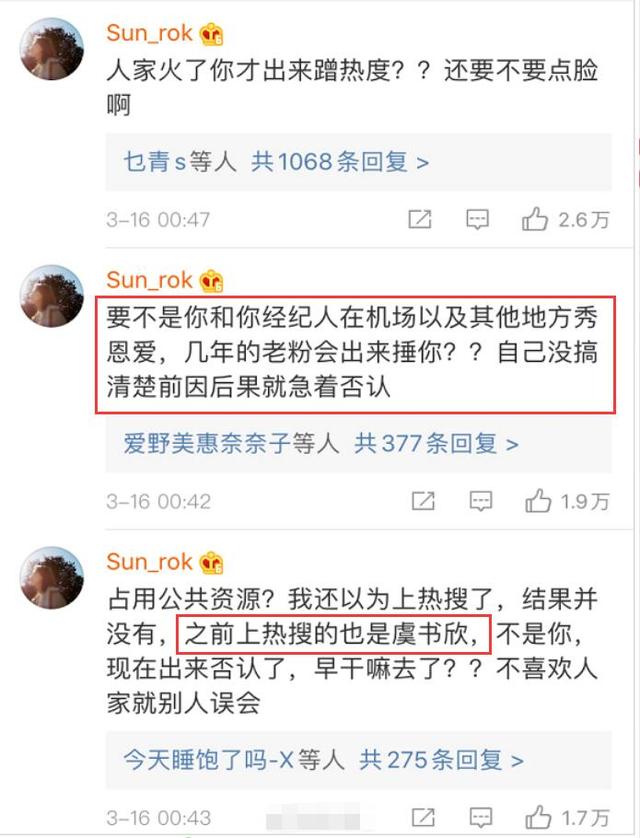 原创赵志伟否认青你2虞书欣恋情后反被扒利用女方进