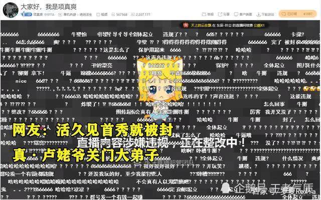 那个男人复播了?虎牙骚操作,引无数网友怒骂