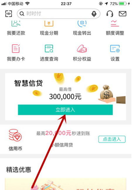 农行30万贷款上线网申渠道!_乐分易