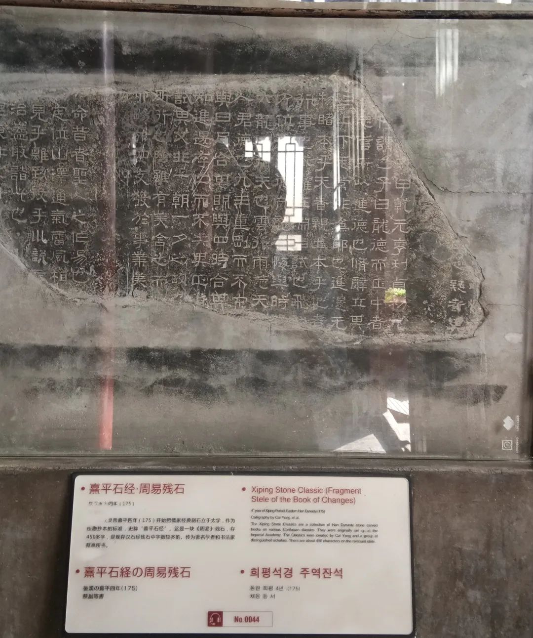 我在西安碑林和上海博物馆都看到了《熹平石经》的残石.