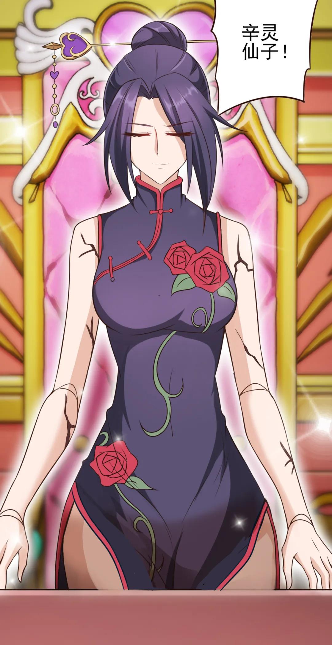 叶罗丽漫画辛灵仙子神设计一切都在掌控中