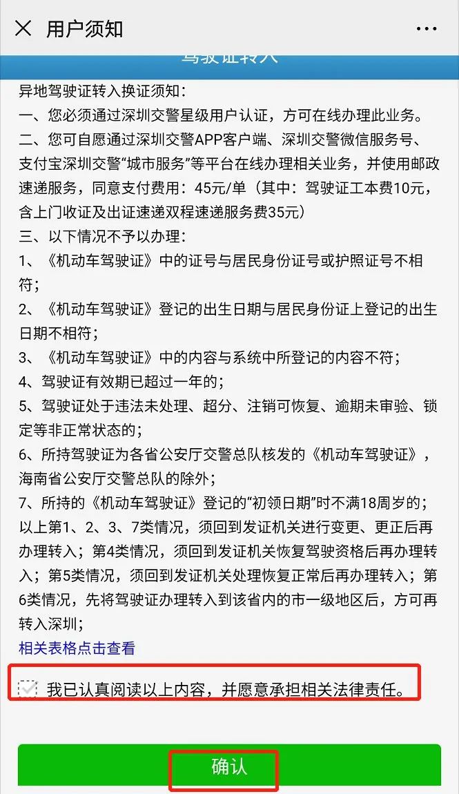12123账号注册地与驾驶证签发地不一致的修改方法