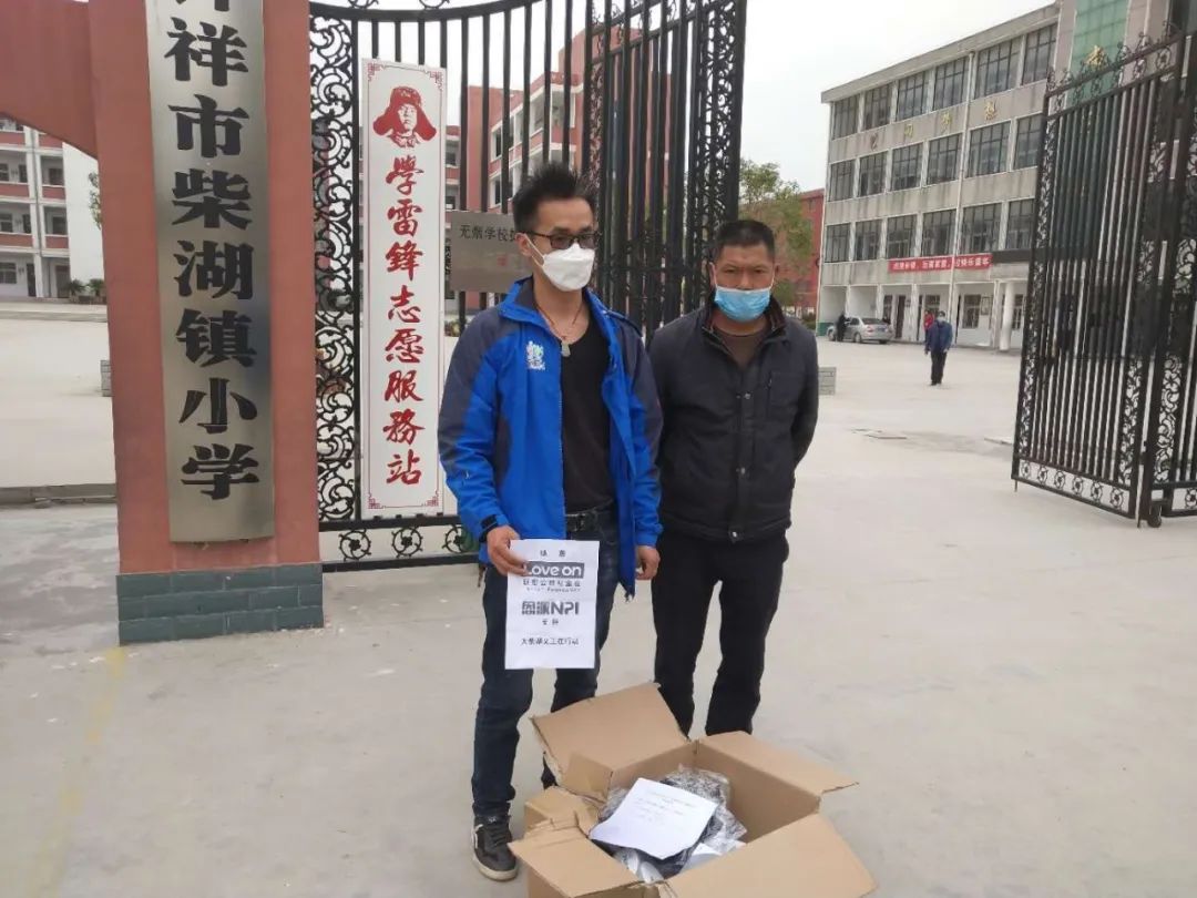 为钟祥同仁医院,柴湖卫生院,柴湖社区送去壹基金医疗物资:博朗剃须刀