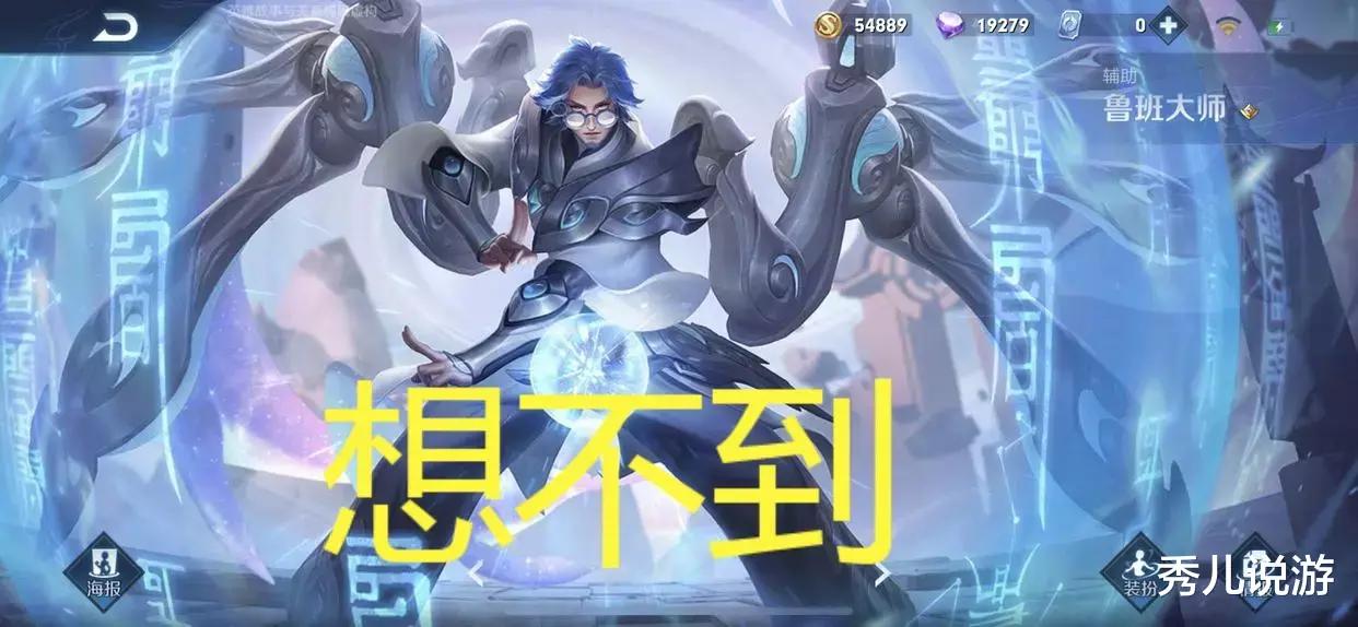 王者荣耀辅助2020排名_王者荣耀:只玩辅助的他,王者90星单排10连胜,网友送(2)