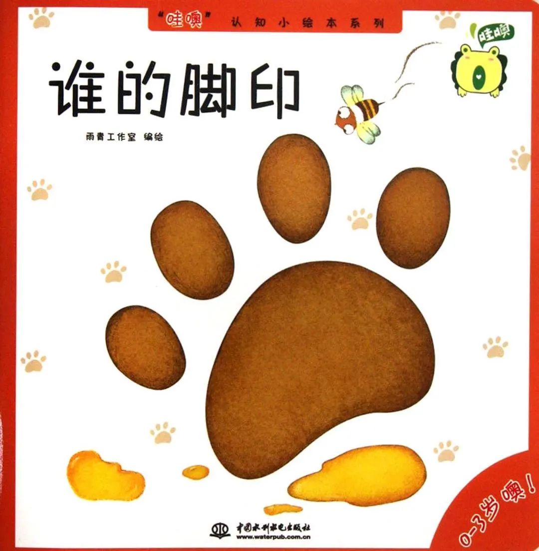 "咦,是谁的脚印呢?""小猫咪,你去过我的房间吗?那儿有个长长的脚印!