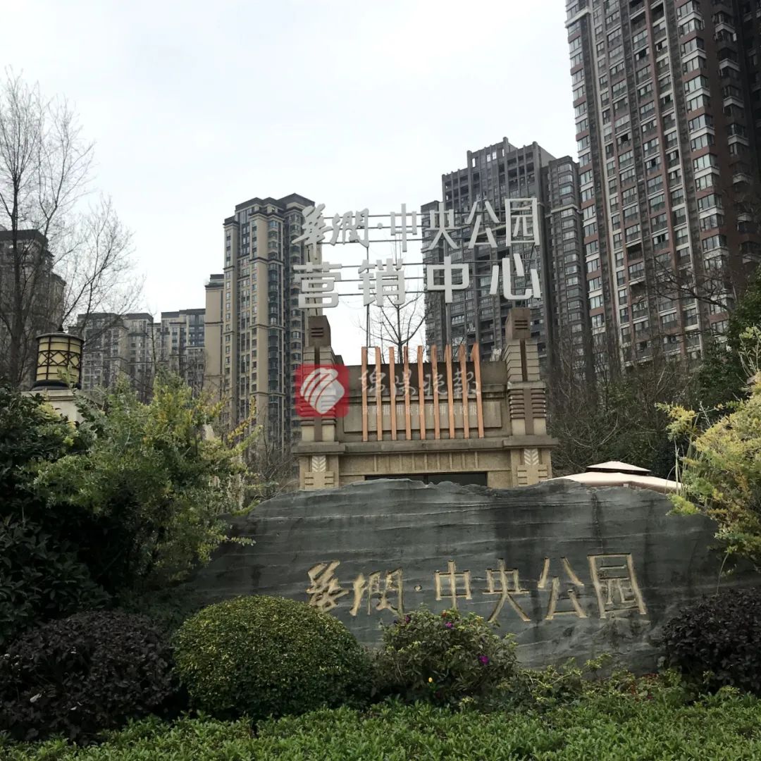 绵阳市华润中央公园图片