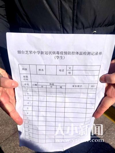 芝罘区2020开学后学生在校如何安全度过一天?速看(图6)