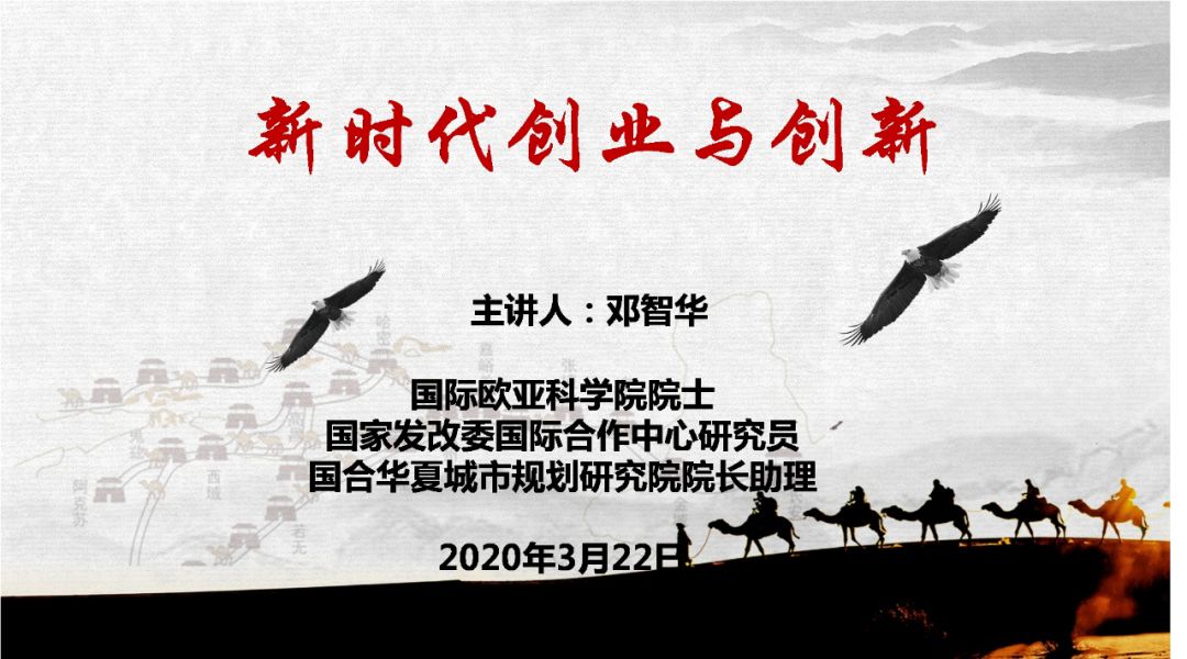 敬请关注邓智华教授3月22日晚(本周日)7:30-9:00的在线直播六,吴方臣