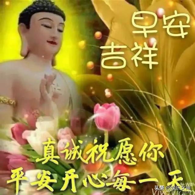 朋友圈最新版早晨好问候祝福图片很美的早安心语正能量句子