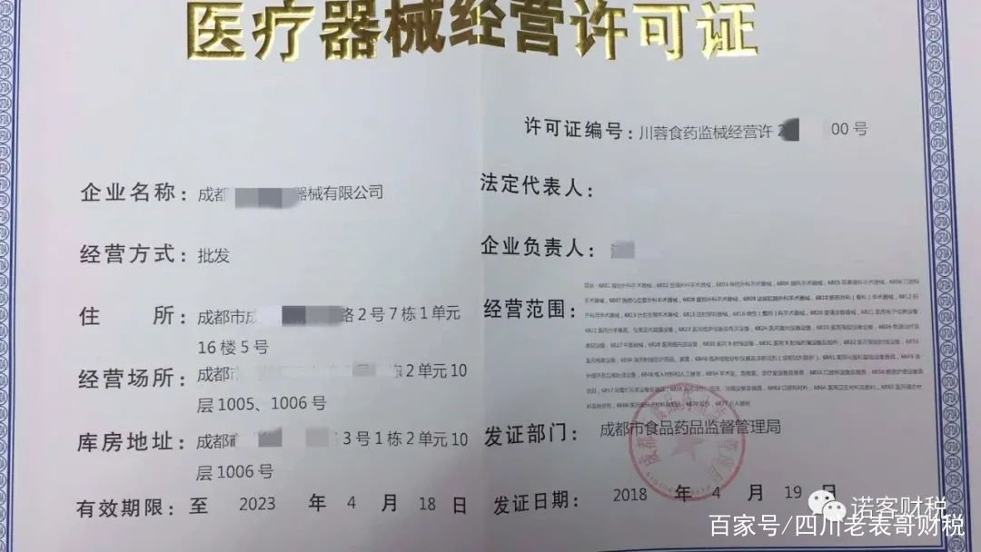 成都醫療器械經營許可與備案最全指南來咯!一次搞定建議老闆們收藏!