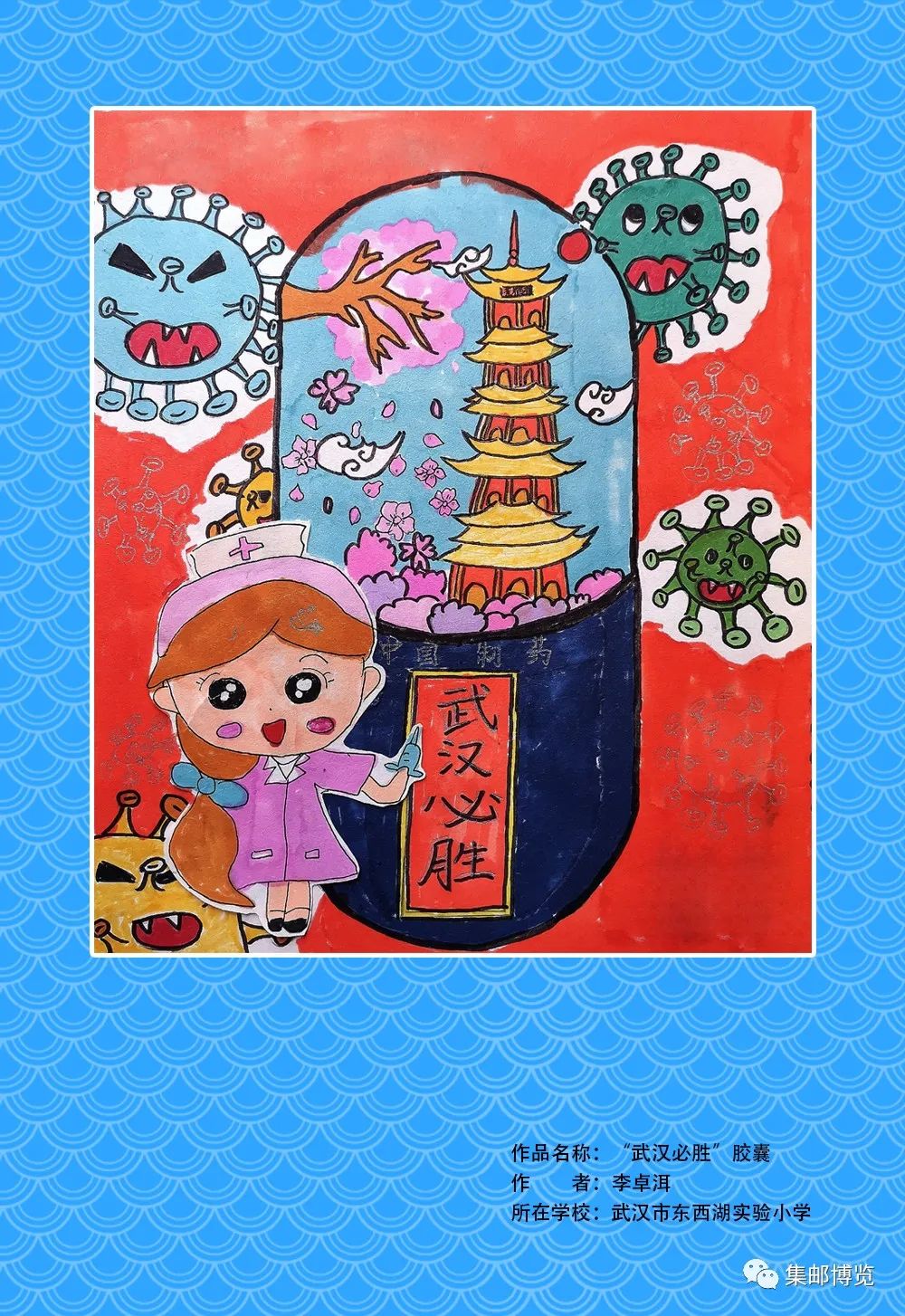 武汉少年邮局孩子们用手绘明信片致敬战疫最美逆行者