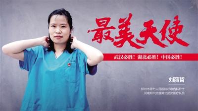 郑州全城地标为抗疫英雄点亮多家央媒转发点赞