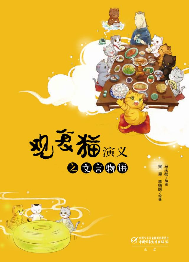 【连载】观复猫演义之文言物语(一)