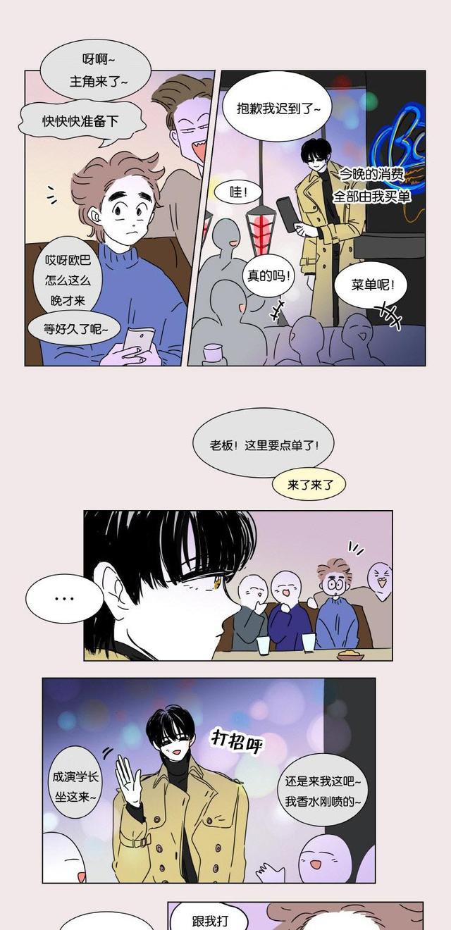 漫画果然omega是离不开alpha的