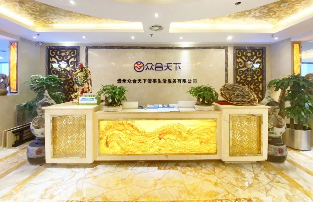 原创众合天下深夜会议凝心聚力贵州众合行深致远