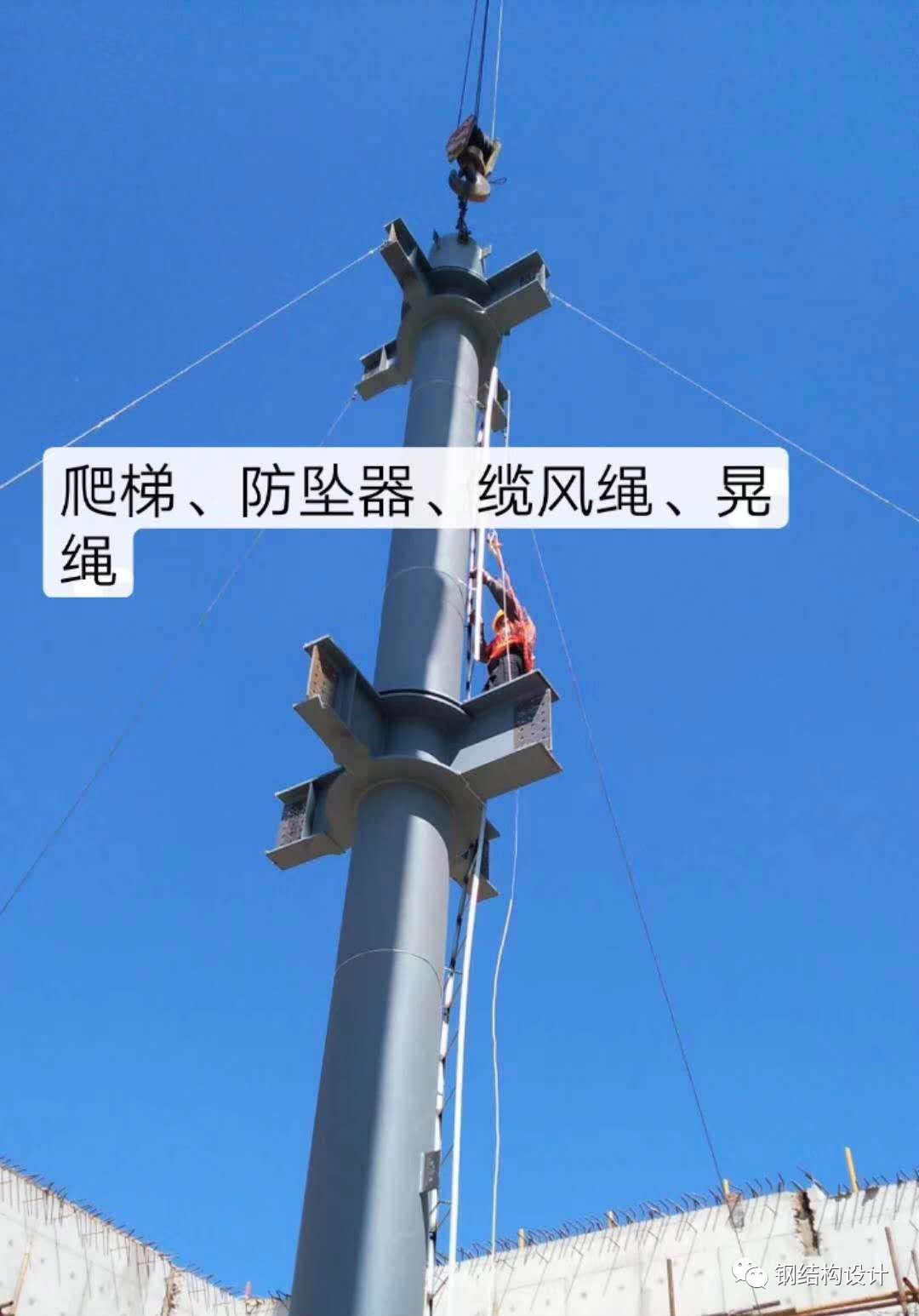 的正确做法(图片来源:冶汉劳务)▲安全措施包括:爬梯,防坠器,缆风绳