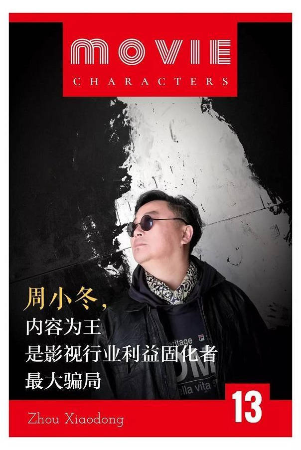 周小冬:人类要么倒退,要么灭亡