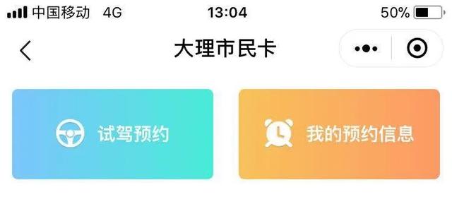 "大理市民卡服务"小程序已正式上线以上功能只是冰山一角更多功能还请