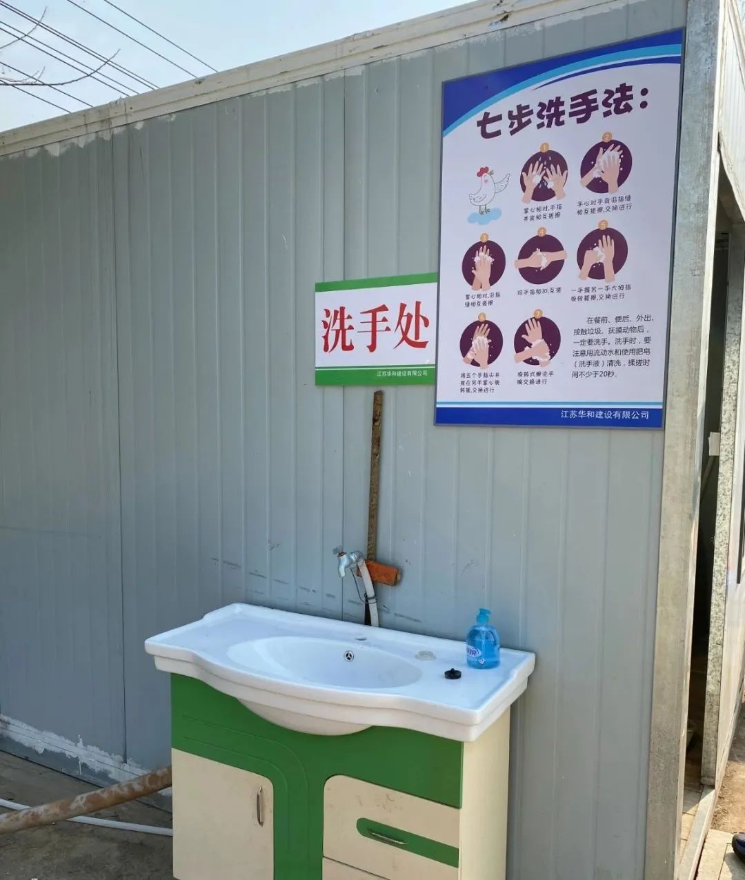 "我们在工地安装了水龙头,工人按照七步洗手法进行洗手,每天开工收工