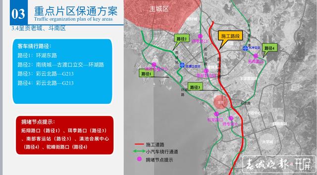 20日起昆玉高速鸣泉至马金铺段施工100天