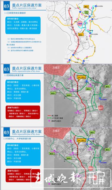20日起昆玉高速鸣泉至马金铺段施工100天