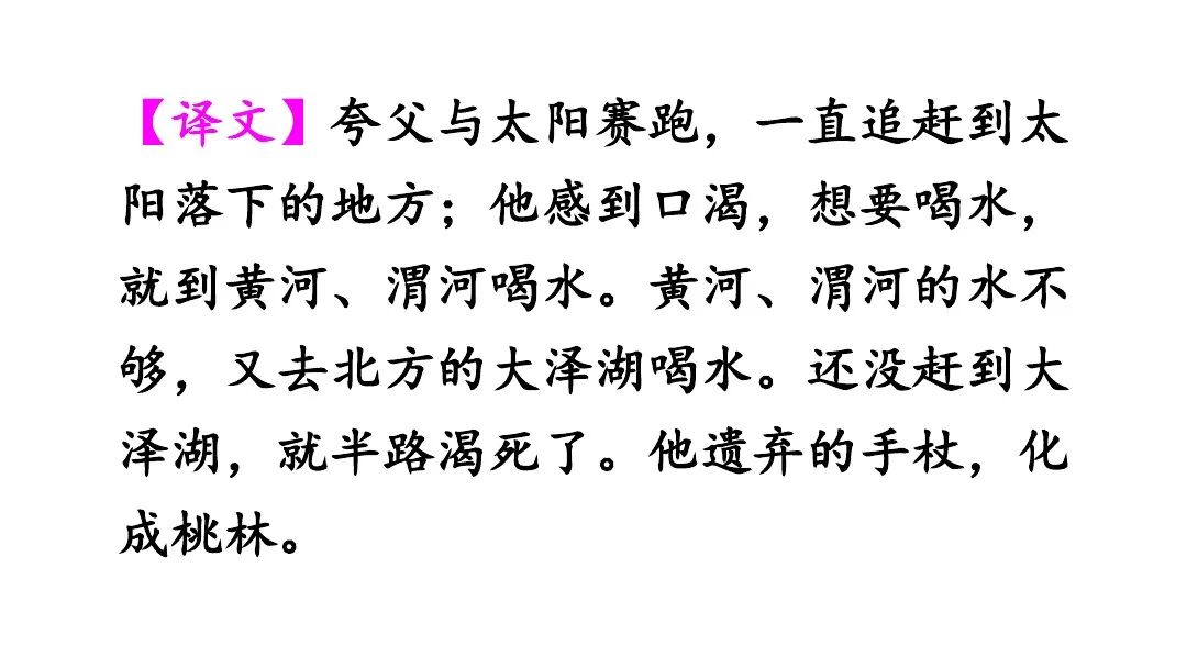 預習部編版二年級語文下冊課文25羿射九日教學視頻同步練習