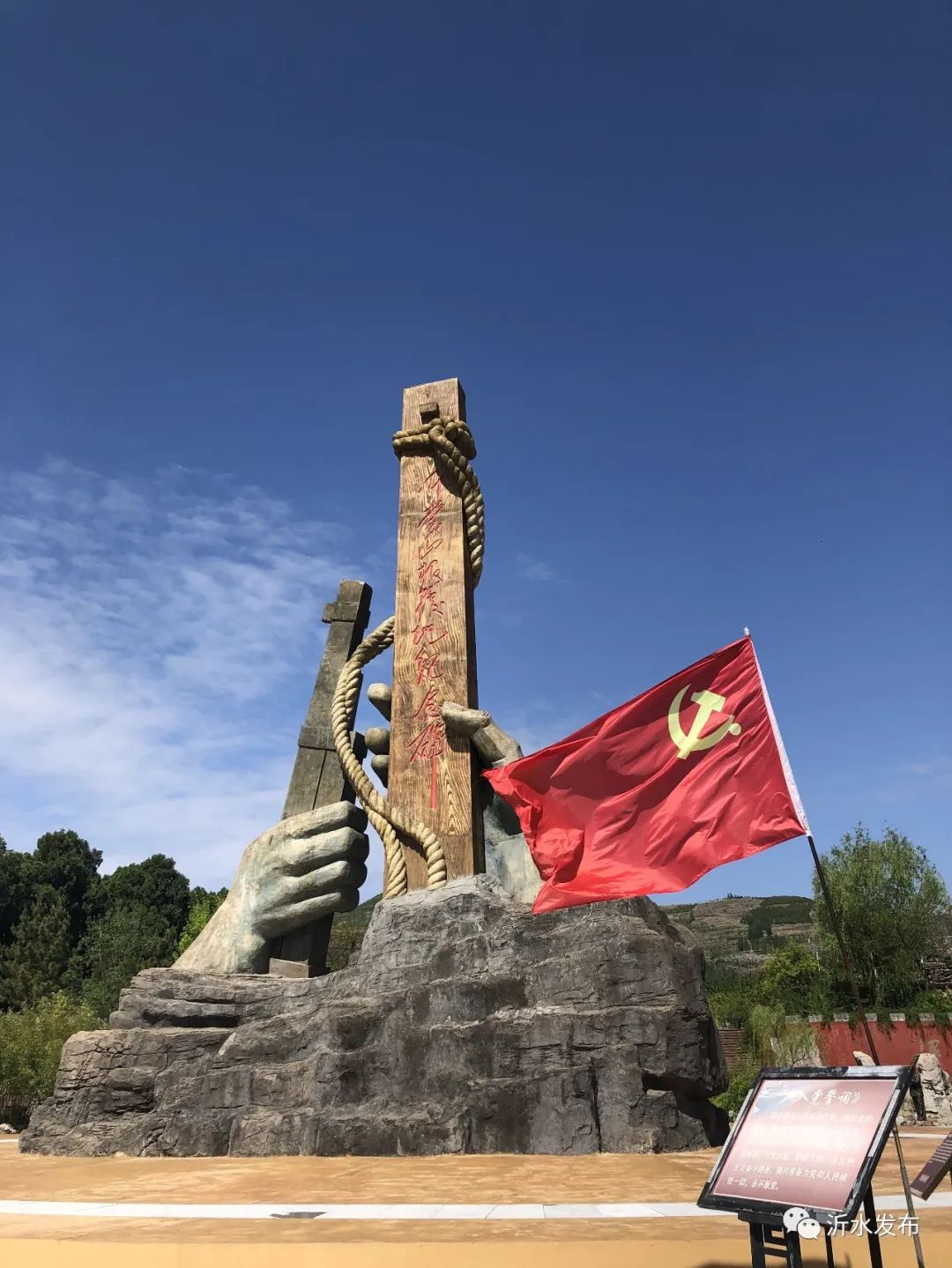 徵集令丨快來為沂蒙山根據地紀念館添磚加瓦吧