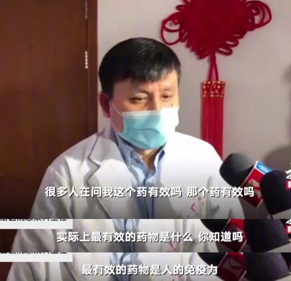 医生张文宏经典发言中有一句话:最有效的药物是人的免疫力