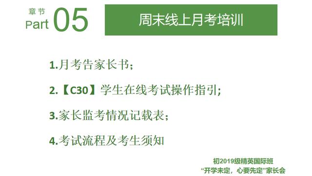 新津为明学校初中部怎么样?2020年3月月考正式“上线”(图5)