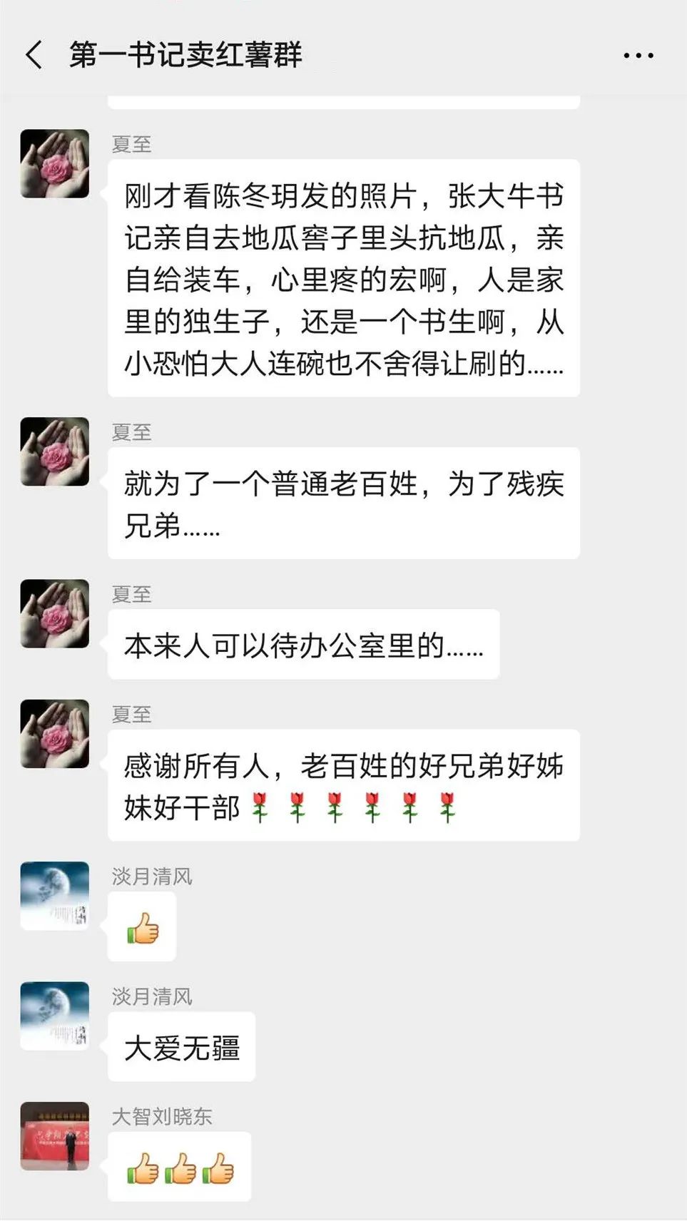 莒南县审计局派驻十字路街道官坊村第一书记张洪滔,深知地瓜种植户的