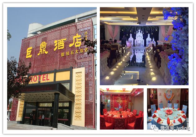 巨鼎擂鼓石店地址:泰安市擂鼓石大街中段(傲徕峰交叉路口)巨鼎生态园