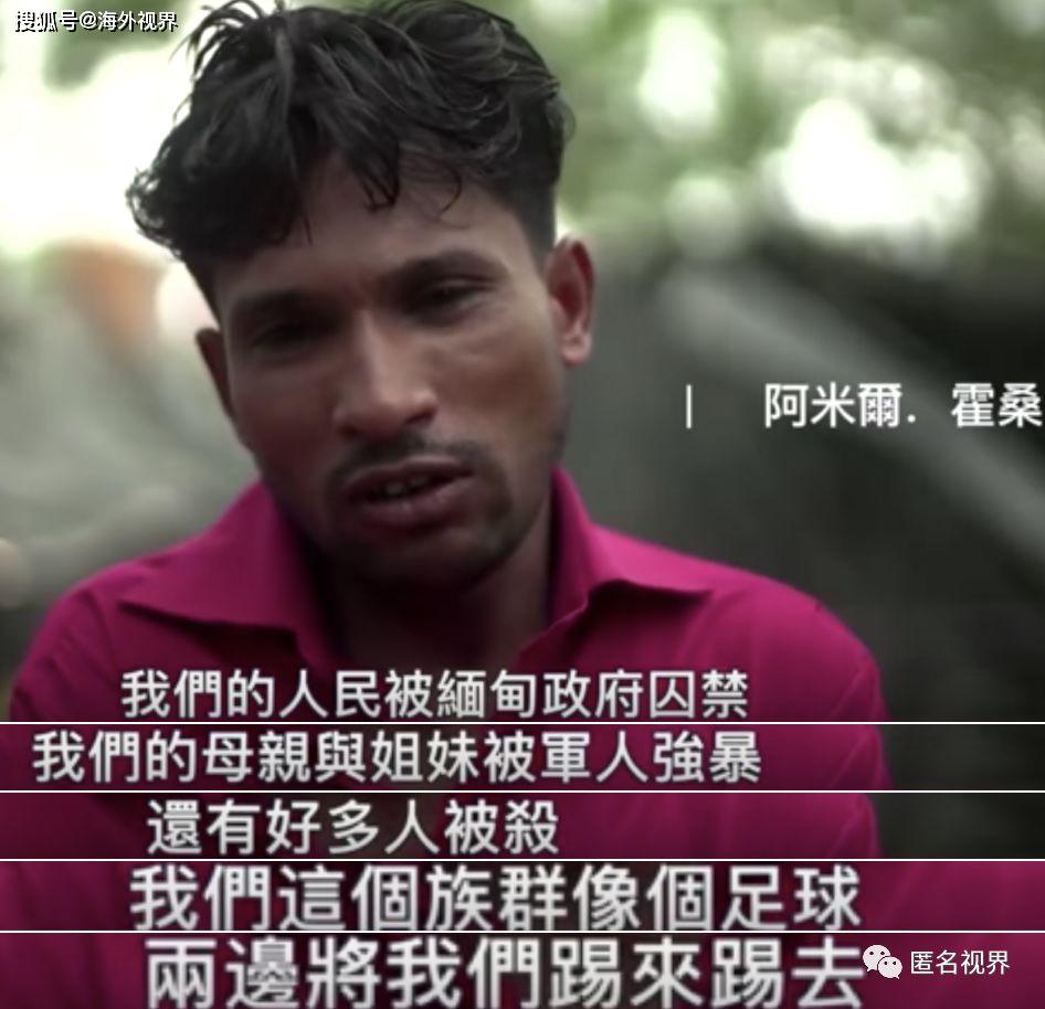 67没有国籍的罗兴亚难民