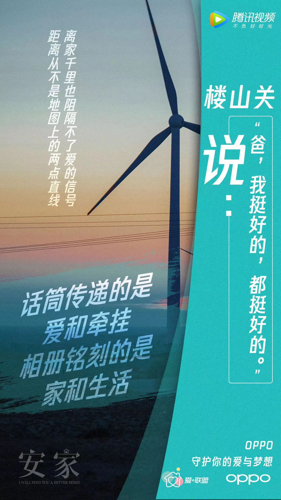 腾讯视频价值观营销赋能品牌爱联盟背后的营销新可能