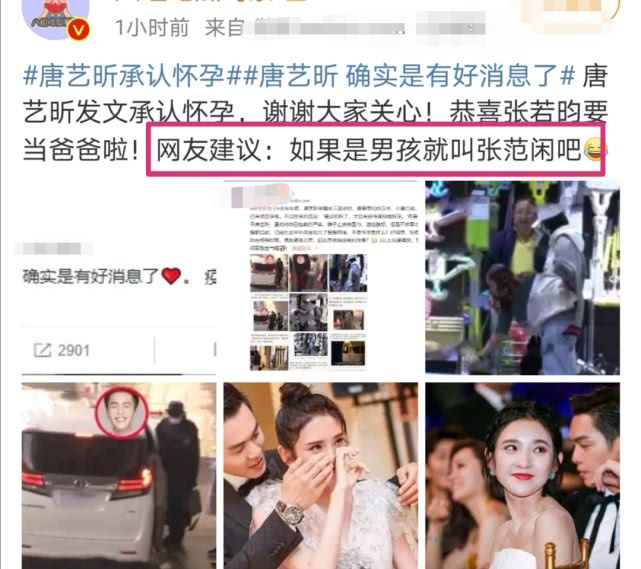 怀孕,张若昀也是相当低调,没有做任何官宣,直到今天,唐艺昕挺着肚子