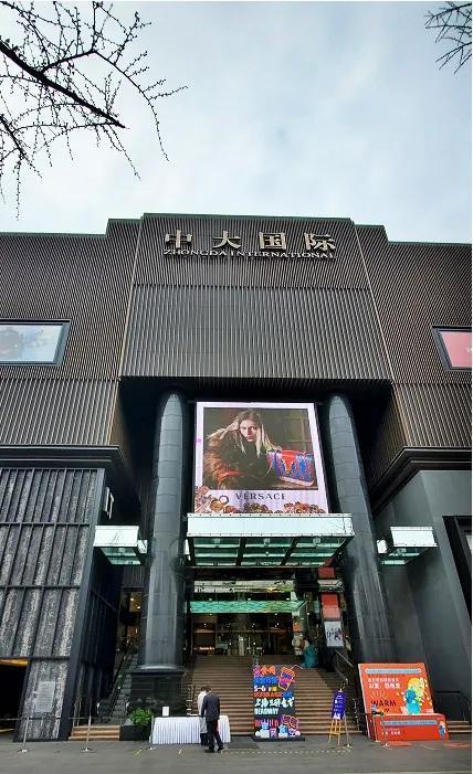 中大国际南大街店腰斩背后